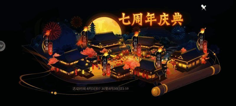 愿织繁景玩法界面图