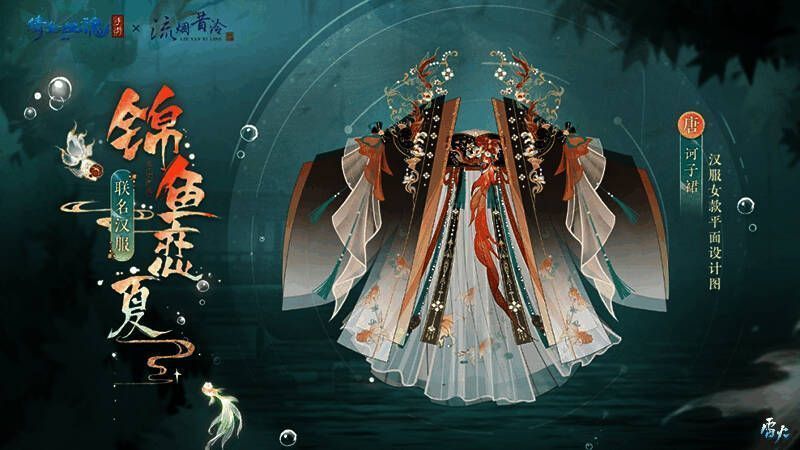 联名汉服男款展示图