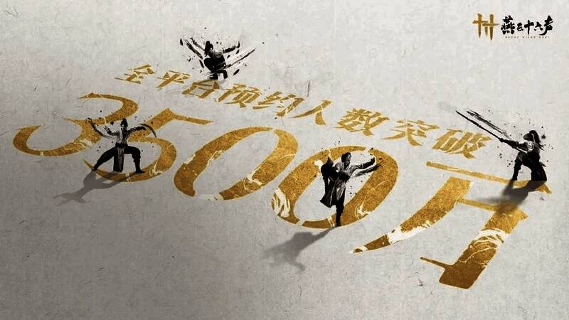 《燕云十六声》相关宣传画面1