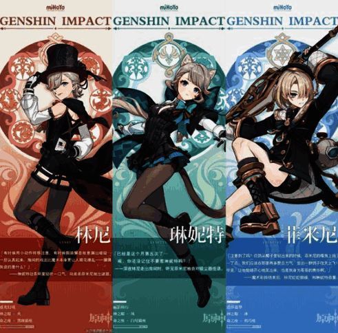 原神4.0版本上半卡池角色相关图片