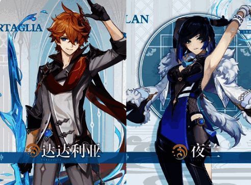 原神4.0版本下半卡池角色相关图片