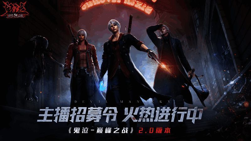 猎魔创作征集活动宣传图