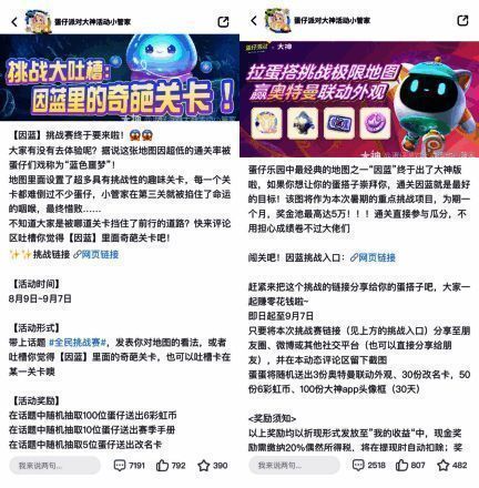 蛋仔派对夏日活动宣传图3