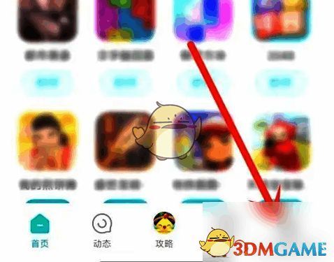 点击游戏中心我的界面图