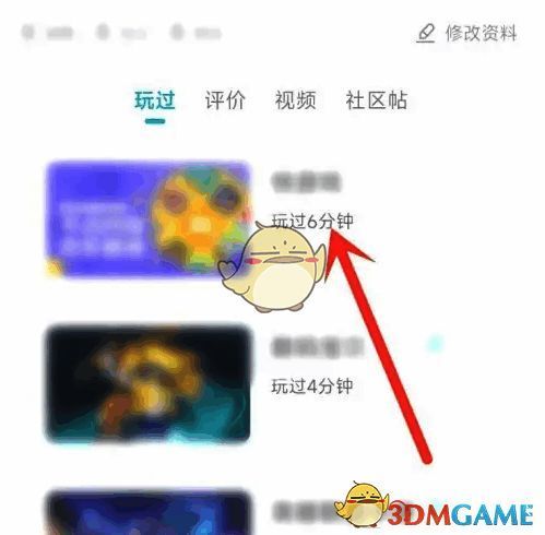 查看游戏时间界面图