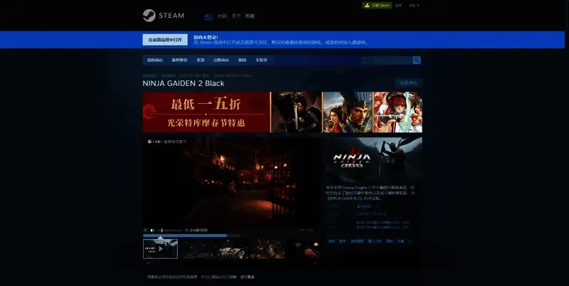 《忍者龙剑传2：黑之章》Steam平台购买页面截图