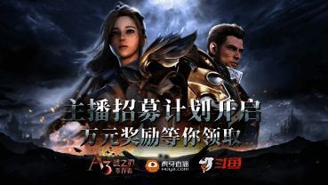 游戏开服福利图片