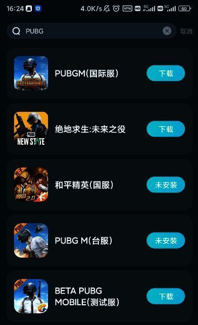AK加速器搜索PUBG游戏界面