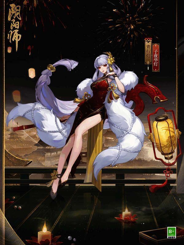 青行灯子夜华灯皮肤画面