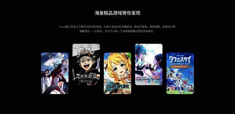 Kuyo与游戏开发商合作相关图片