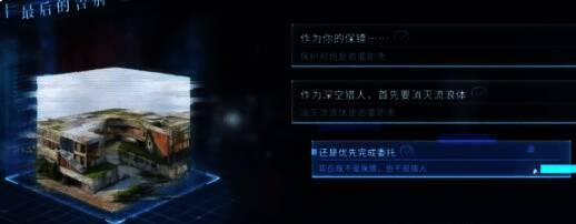 恋与深空剧情选择画面