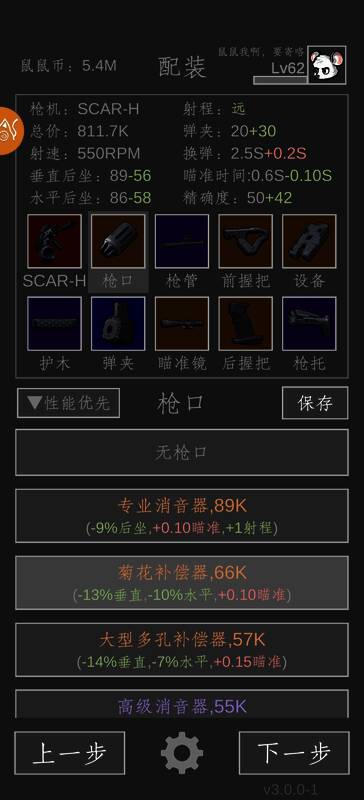 SCAR与AKM对比图2