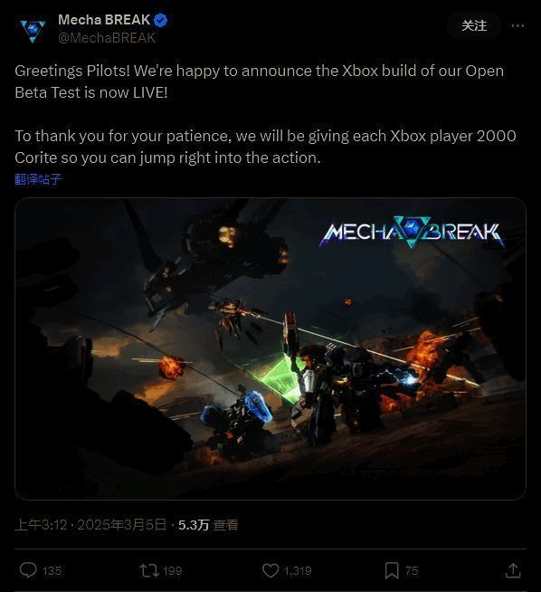 《解限机》相关图片2