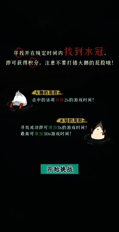 哎呀是你鸭活动相关画面图片