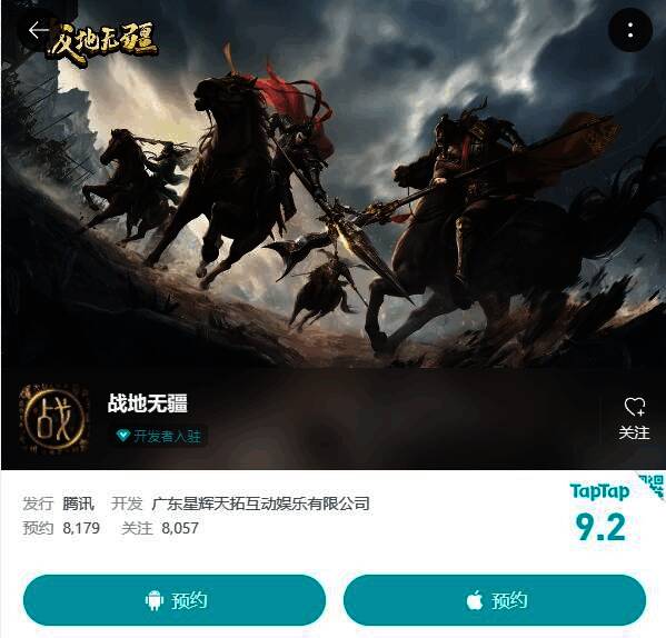 《战地无疆》宣传图2