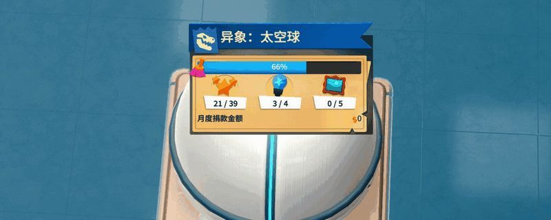 《双点博物馆》相关图片