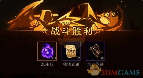 英雄没有闪通关奖励图