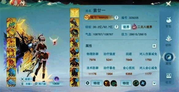 素廿一游戏角色相关图片