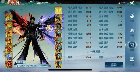 玄涂陆荒火属性面板图片2