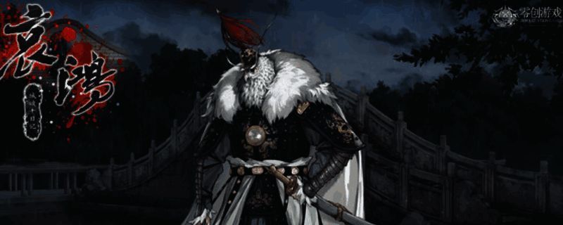 《哀鸿：城破十日记》相关图片1