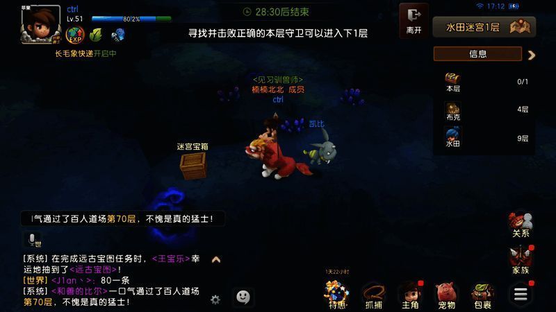 护送任务界面