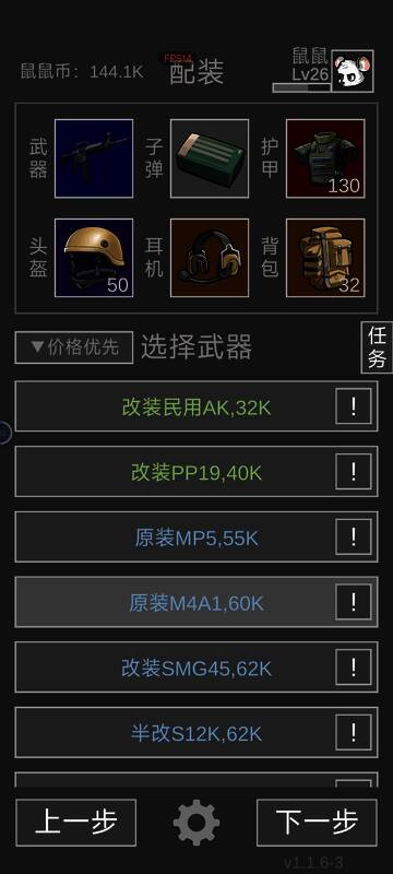 原装m4a1武器图片