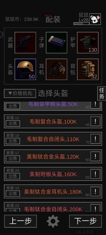 四级头甲相关图片