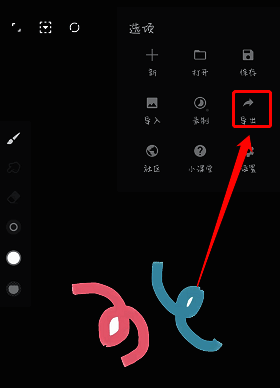 painter导出参数设置窗口界面