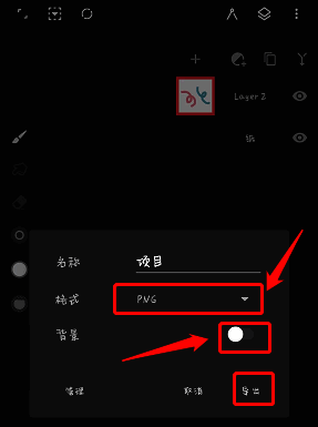 painter设置正确参数后导出透明底图片界面