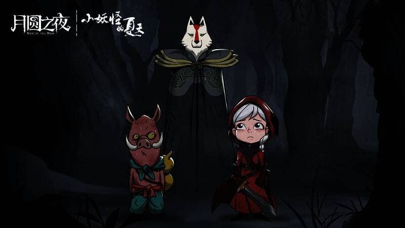 《月圆之夜》与《小妖怪的夏天》联动宣传图