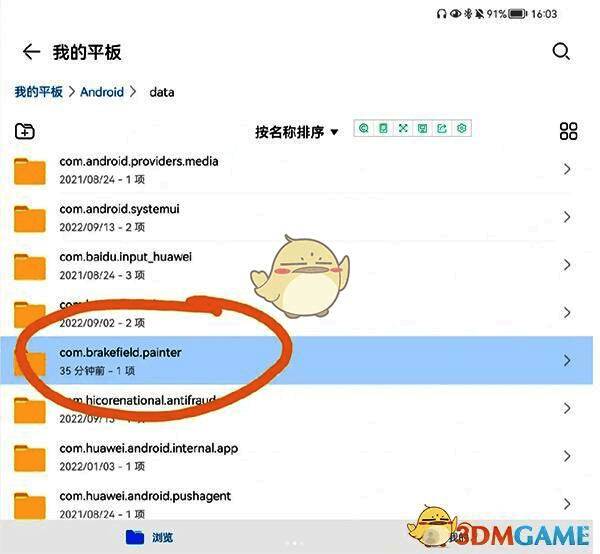 点击笔刷文件后出现用其他应用打开按钮的界面图