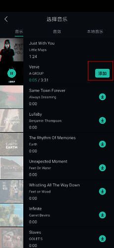 下载添加音乐界面图