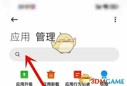 应用管理搜索游戏服务图