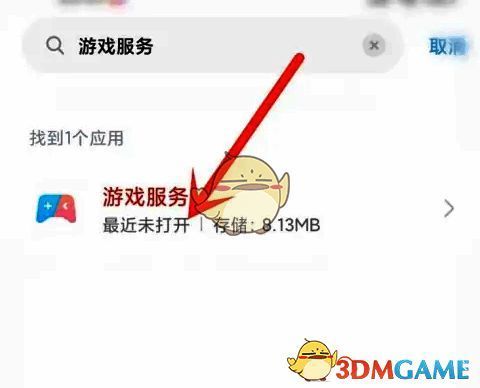 游戏服务应用相关图