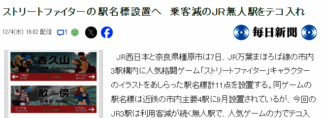 《街霸》系列知名角色代言的站台标
