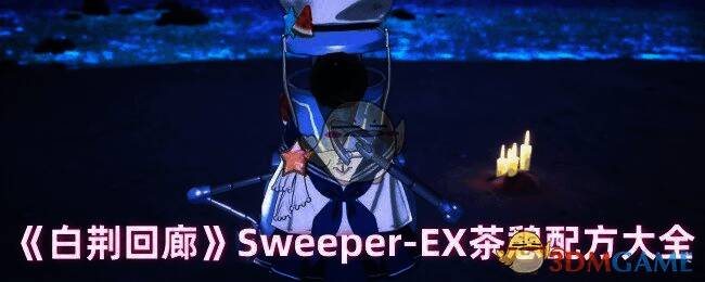 白荆回廊相关游戏画面