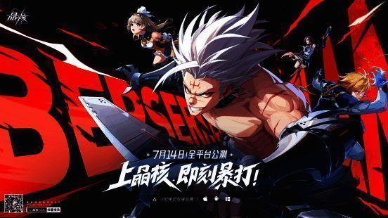 《晶核》相关图片1