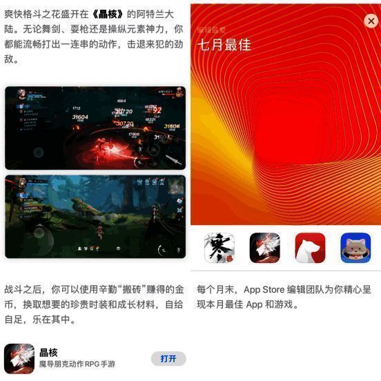 《晶核》相关图片2