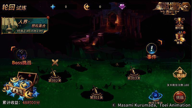 轮回试炼副本画面