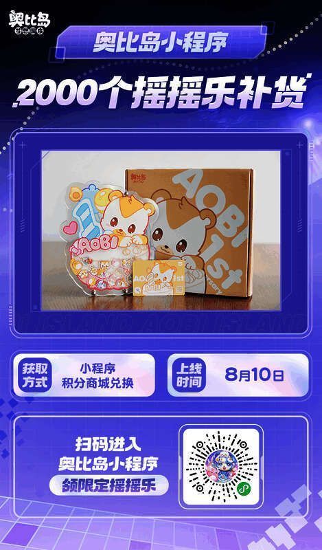 奥比岛游戏相关图片4