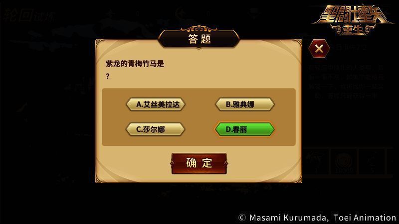 趣味问答事件画面