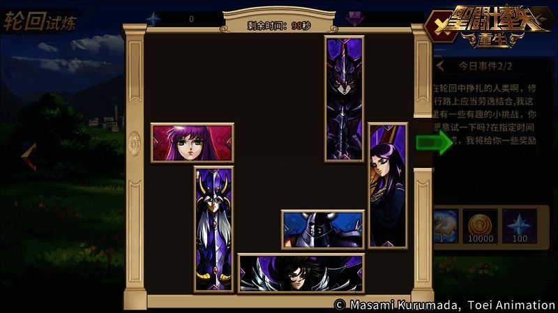 冥界逃亡挑战画面