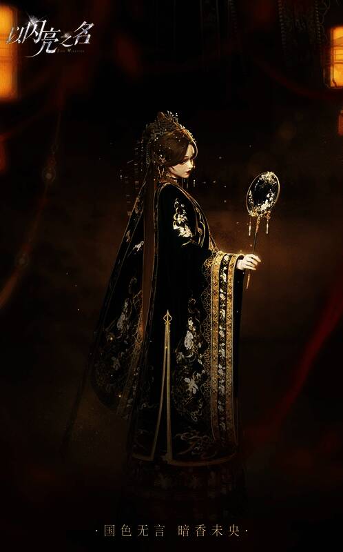 《以闪亮之名》相关活动插图3