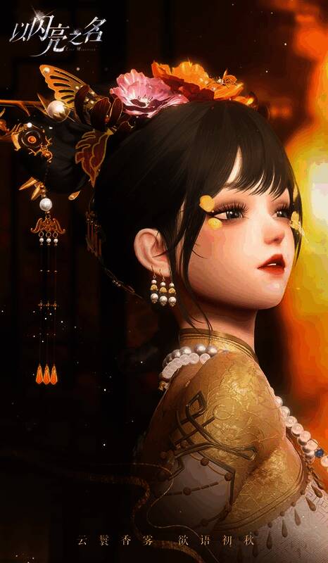 《以闪亮之名》相关活动插图7