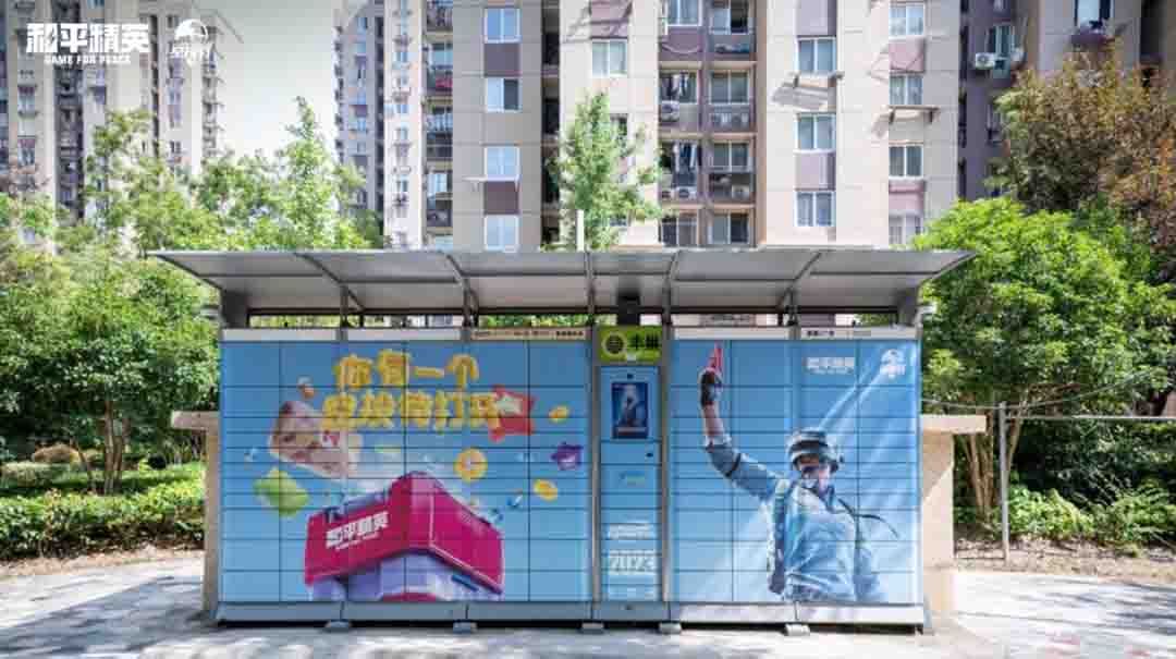 街区空投随机掉落点