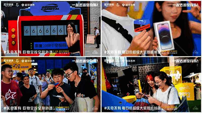 玩家领取空投奖品