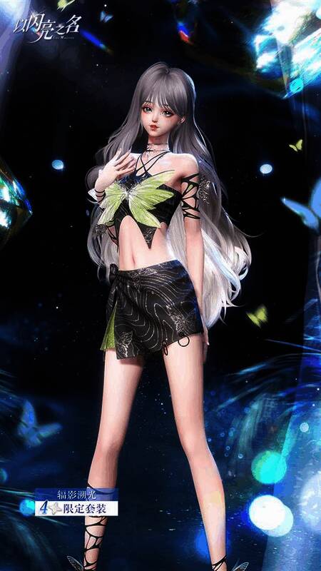 《以闪亮之名》相关活动插图10