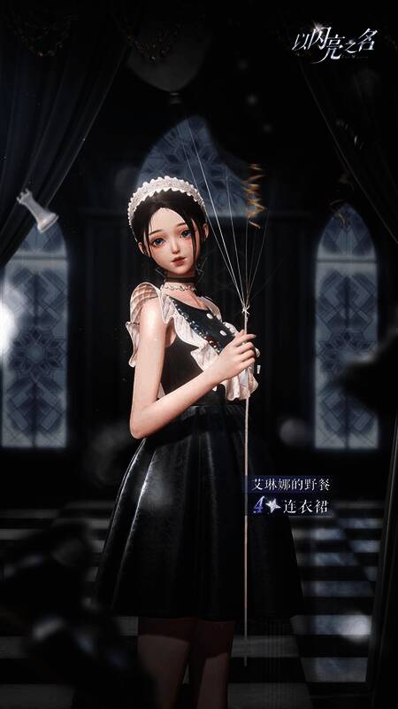 《以闪亮之名》相关活动插图12