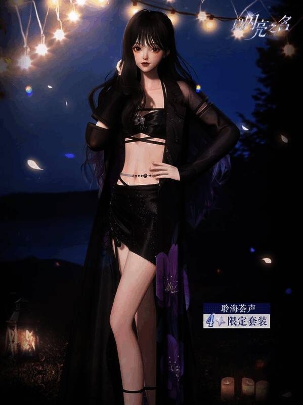 《以闪亮之名》相关活动插图15