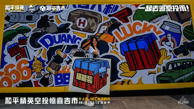 玩家手持空投手袋